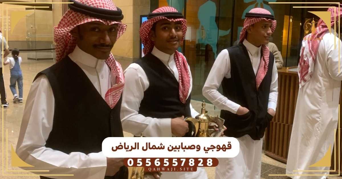 صبابين شمال الرياض