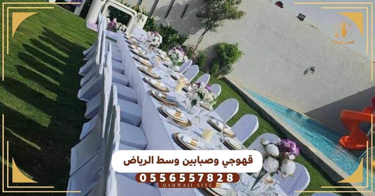 صبابين وسط الرياض