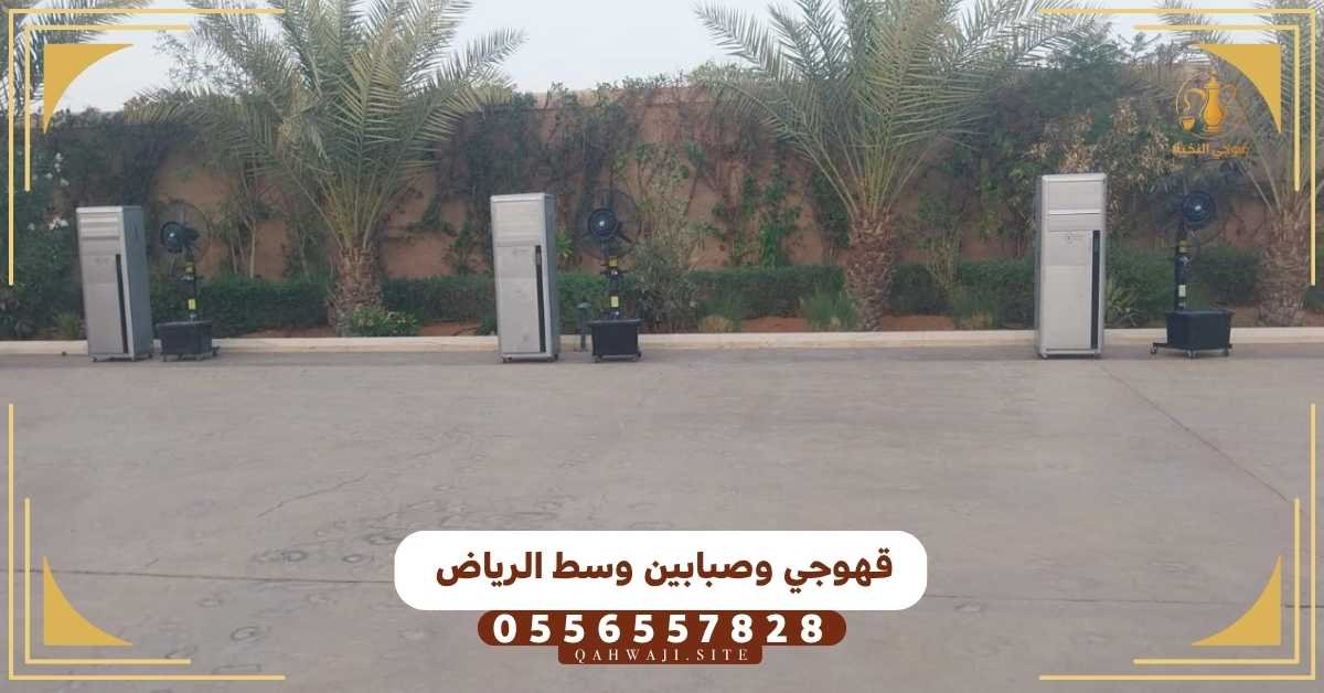 قهوجي وسط الرياض