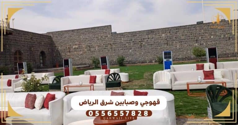 قهوجي شرق الرياض